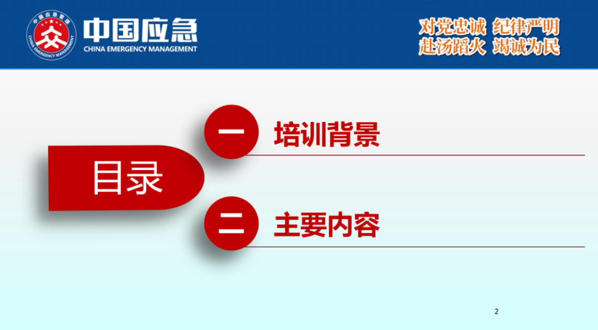 化工事故現(xiàn)場(chǎng)清理安全風(fēng)險(xiǎn)防控指南解讀-2025年9月(1)_02.png