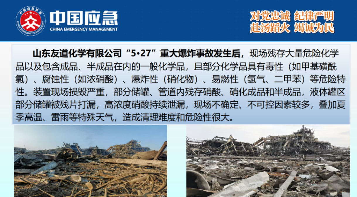 化工事故現(xiàn)場(chǎng)清理安全風(fēng)險(xiǎn)防控指南解讀-2025年9月(1)_06.png